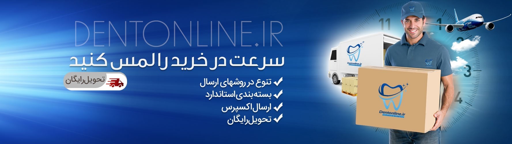 سرعت در خرید